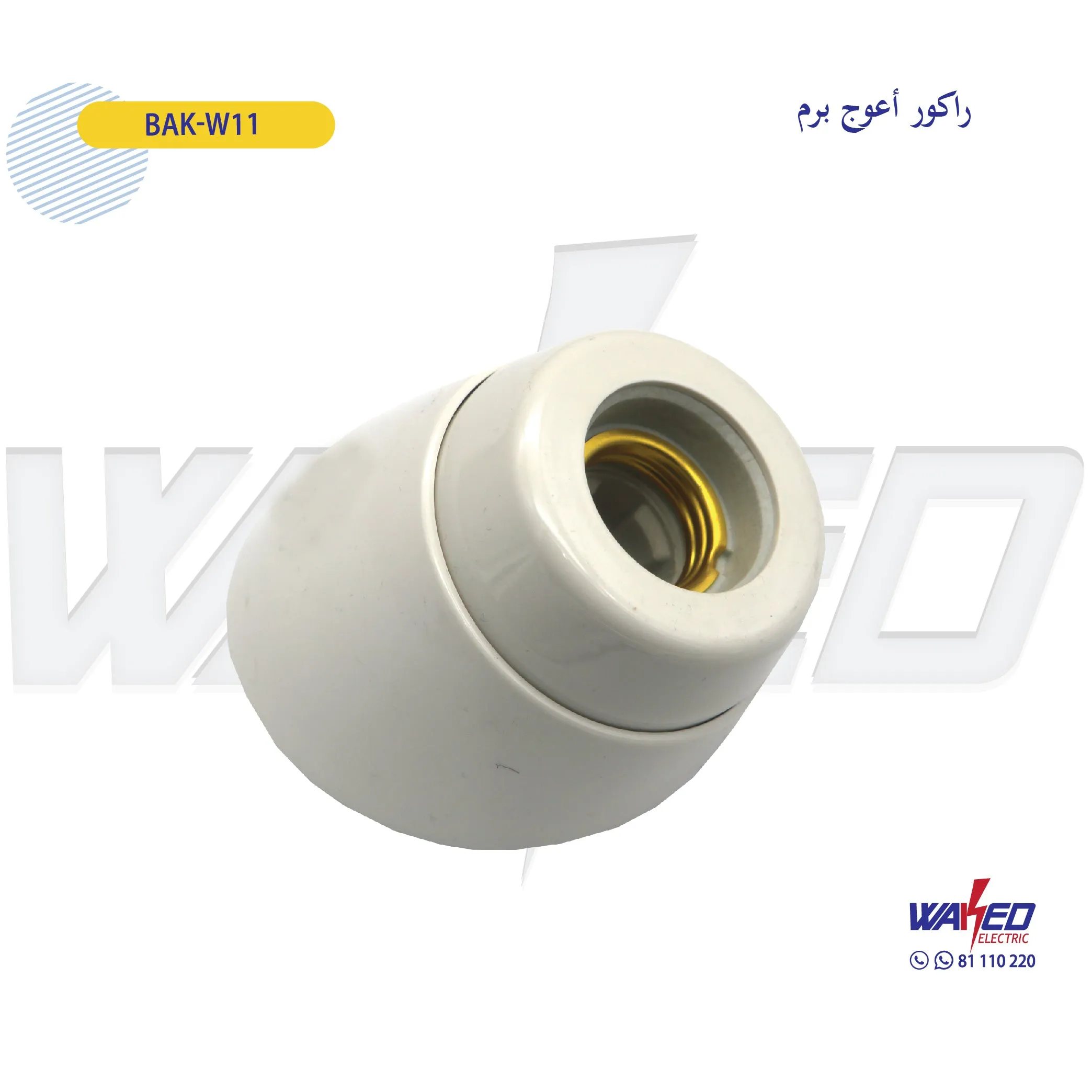 Holder E27- Wall and Ceiling